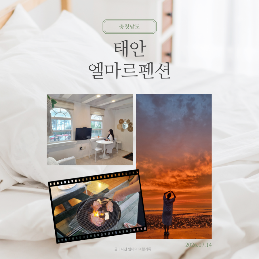 노을펜션 사진 1