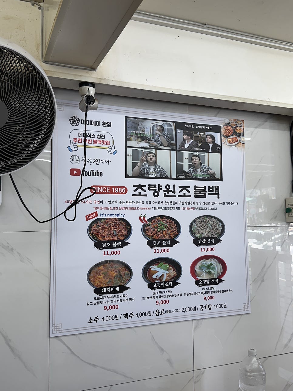 초량원조불백 사진 2