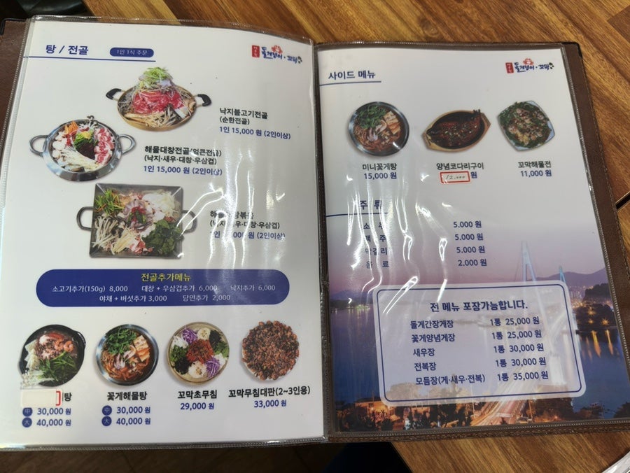 여수항돌게쟁이꼬막 사진 4