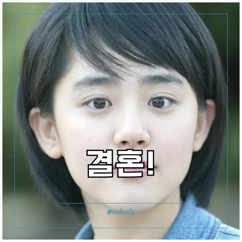 배우 문근영 결혼 발표 예비 신랑 정보