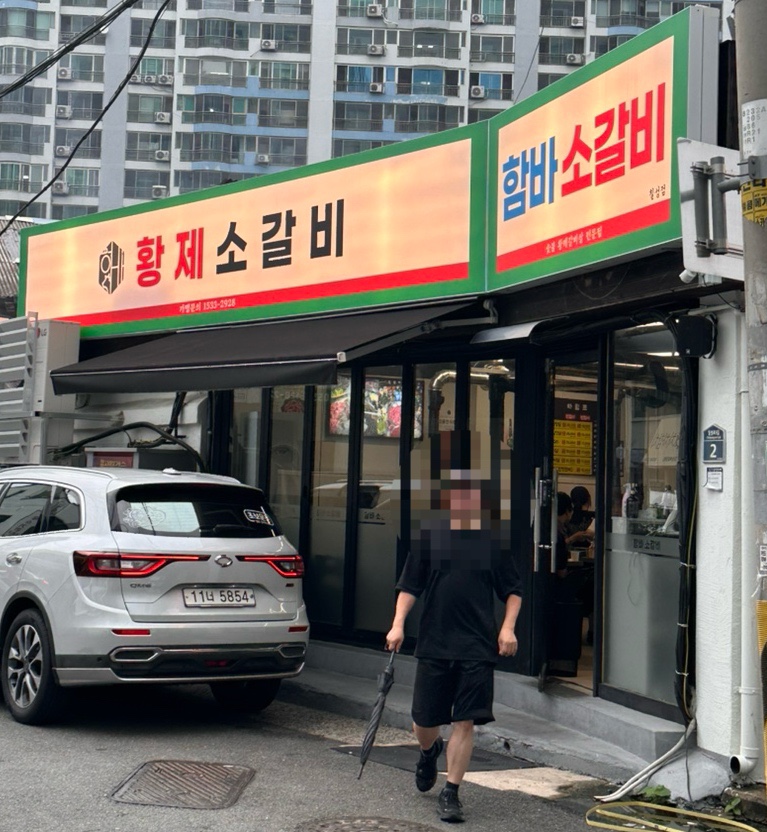 함바소갈비 칠성점 사진 1