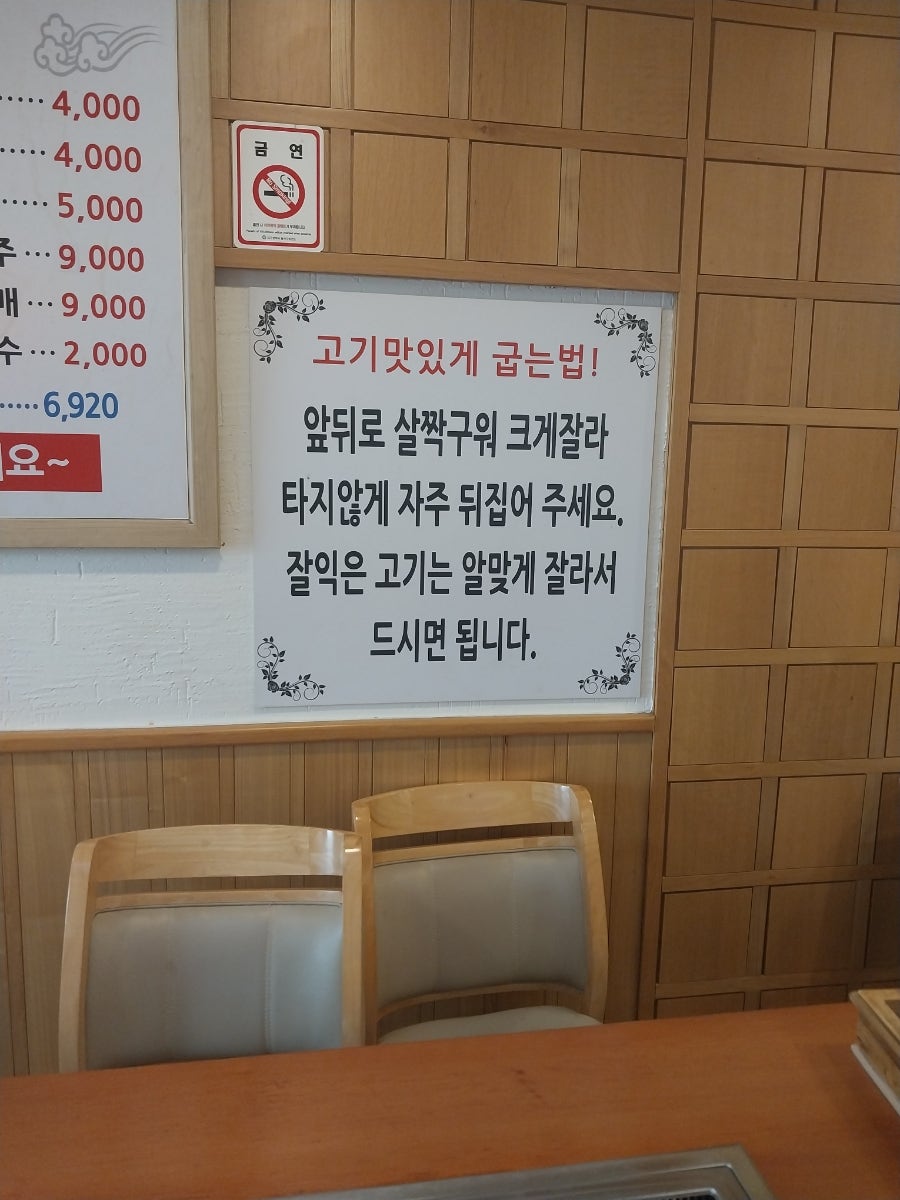 까치골 본점 사진 5