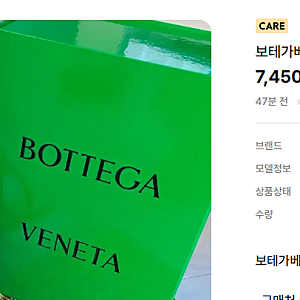 보테가베네타 안디아모 가방(명품가방) 중고거래 시 주의할점과 첫 명품 고르는 꿀팁