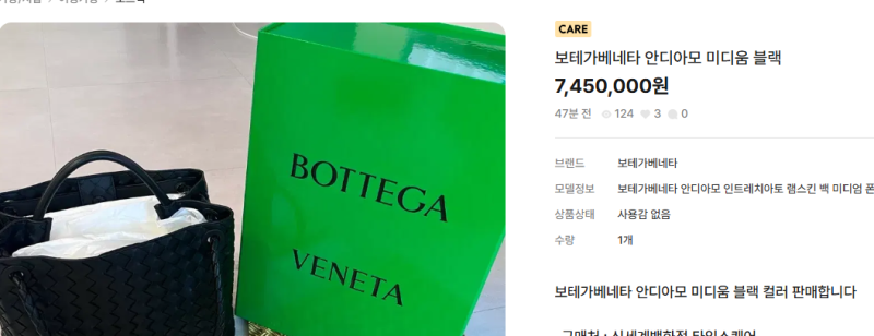 보테가베네타 안디아모 가방(명품가방) 중고거래 시 주의할점과 첫 명품 고르는 꿀팁