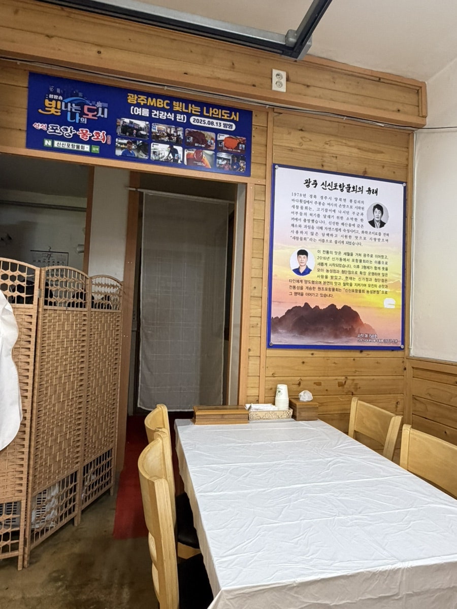 포항물회 농성점 사진 3