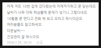 순이와옥이 사진 2