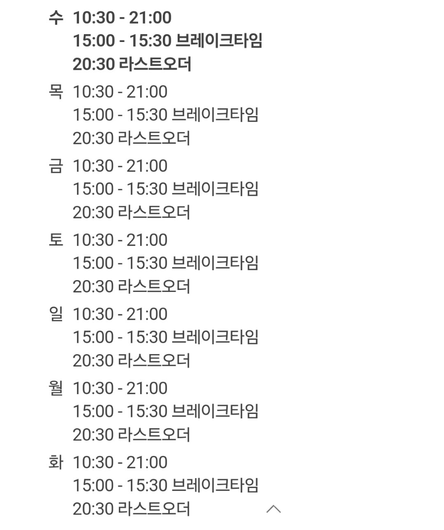 이우철한방누룽지삼계탕 화명점 사진 2
