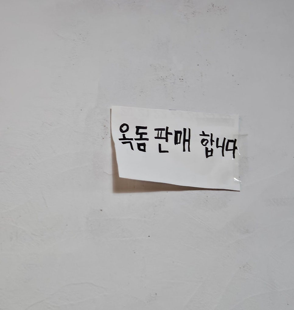안거리밖거리 사진 6