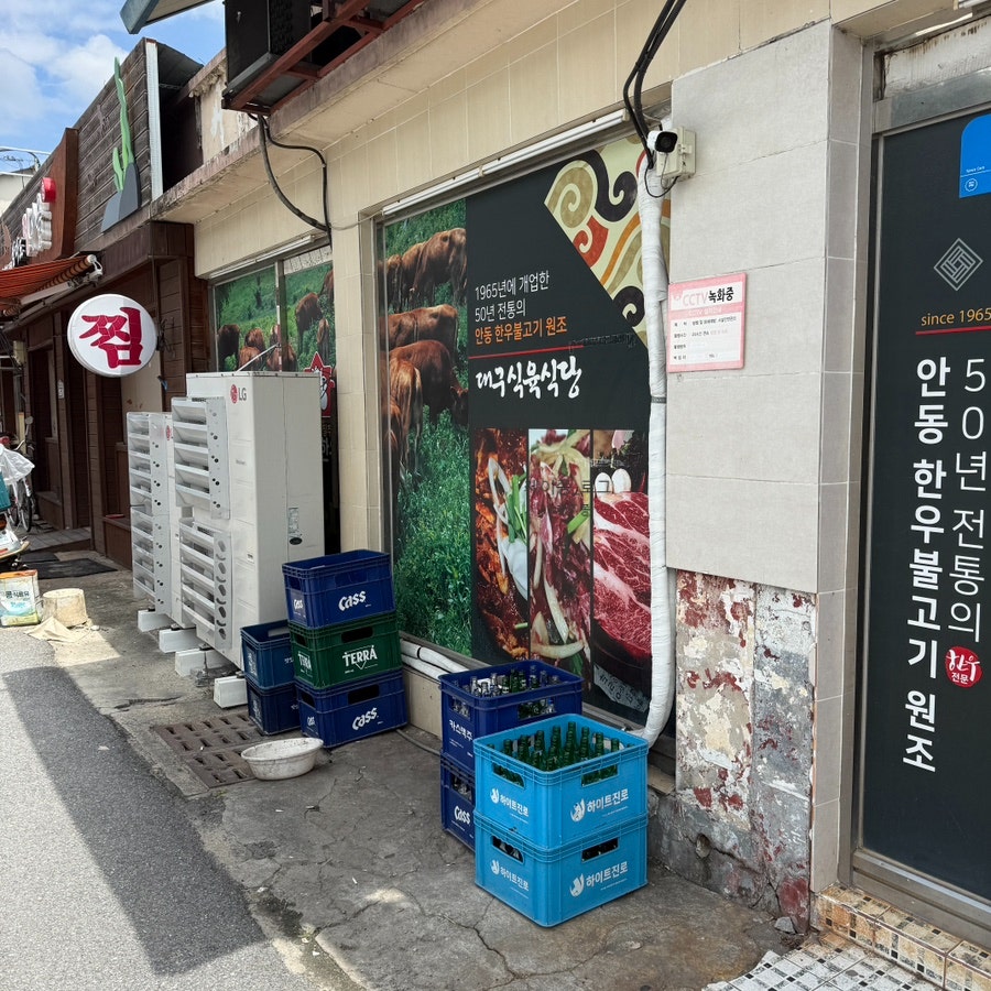 대구식육식당 사진 2