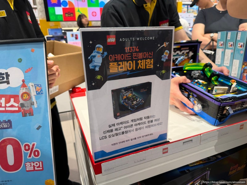 잠실 레고스토어 후기, 핀볼 이벤트 성공하고 미니 레고까지 받은 날