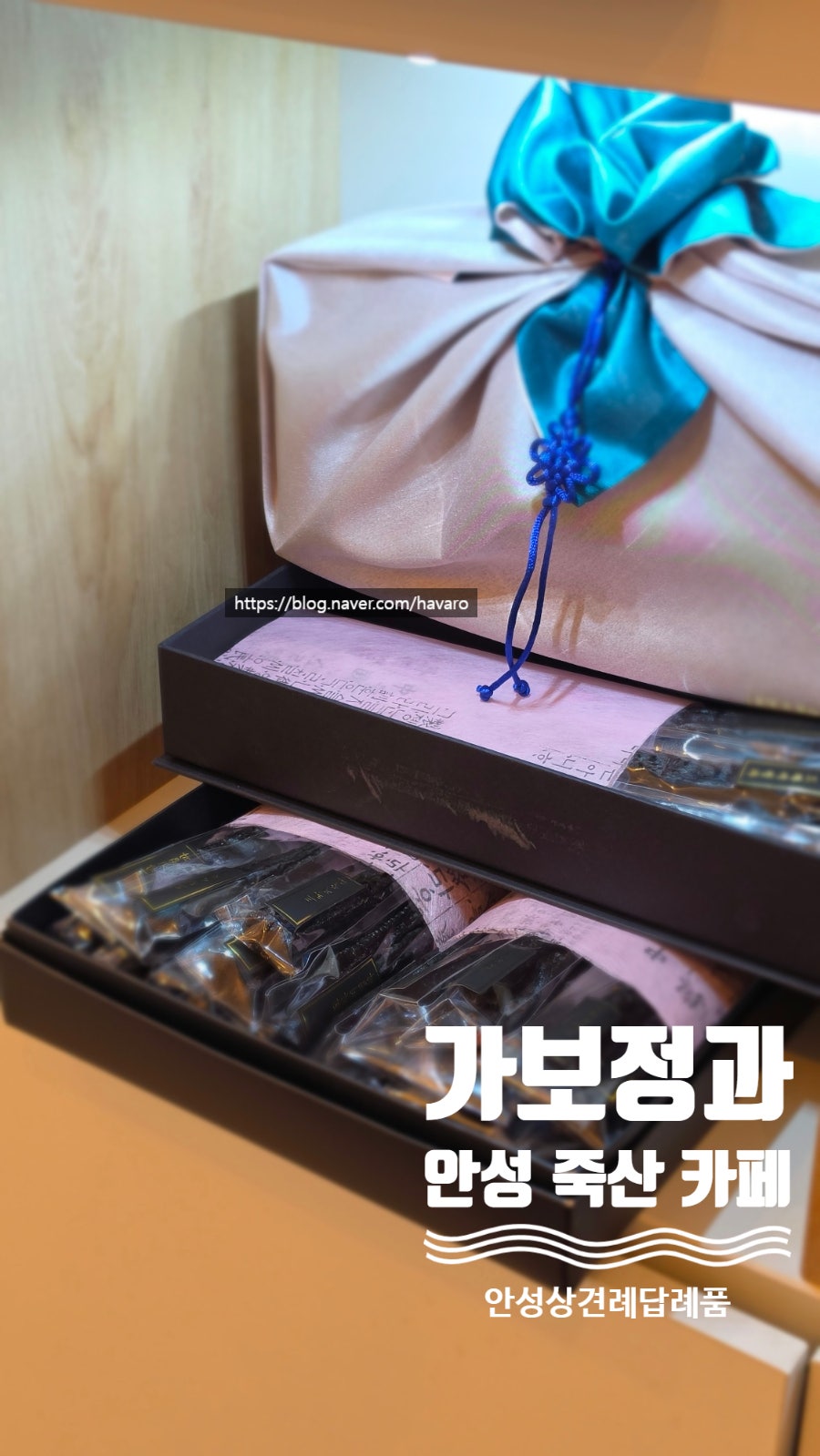카페 가보정과 사진 1