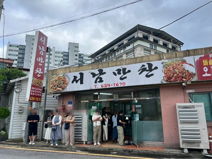 서남만찬 사진