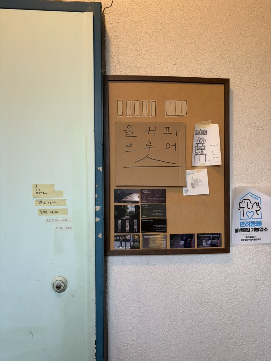 을커피브루어스 사진 5