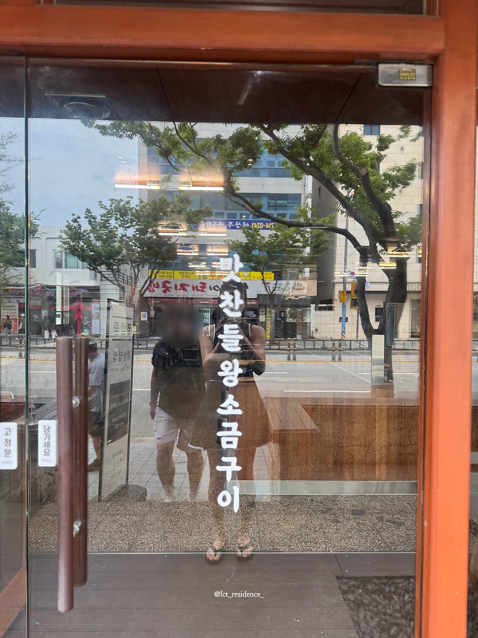 맛찬들왕소금구이 부산대연점 사진 2