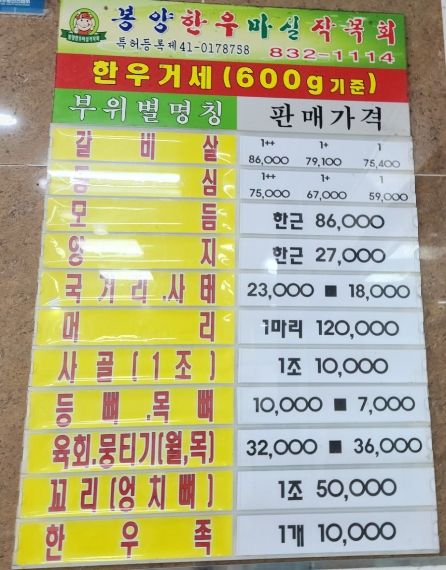 봉양한우마실작목회 사진 3