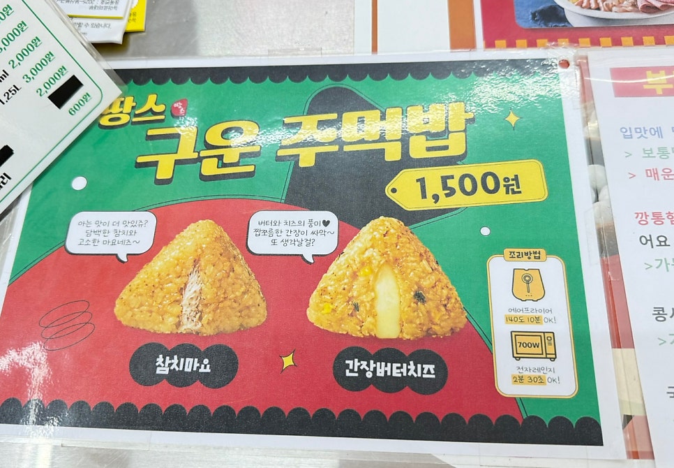 땅스부대찌개 안성시장점 사진 6