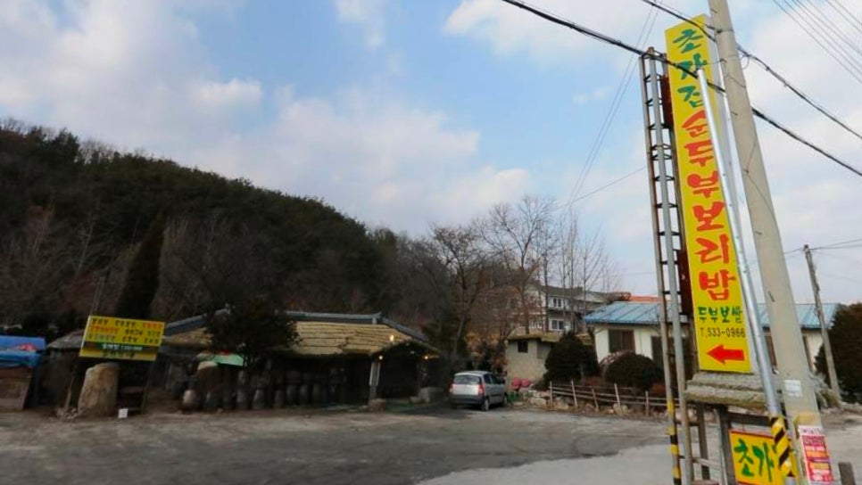 초가집순두부보리밥 사진 4