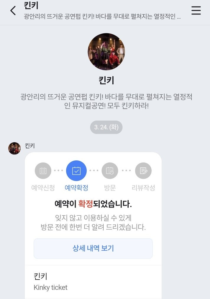 뮤지컬펍 킨키 사진 1
