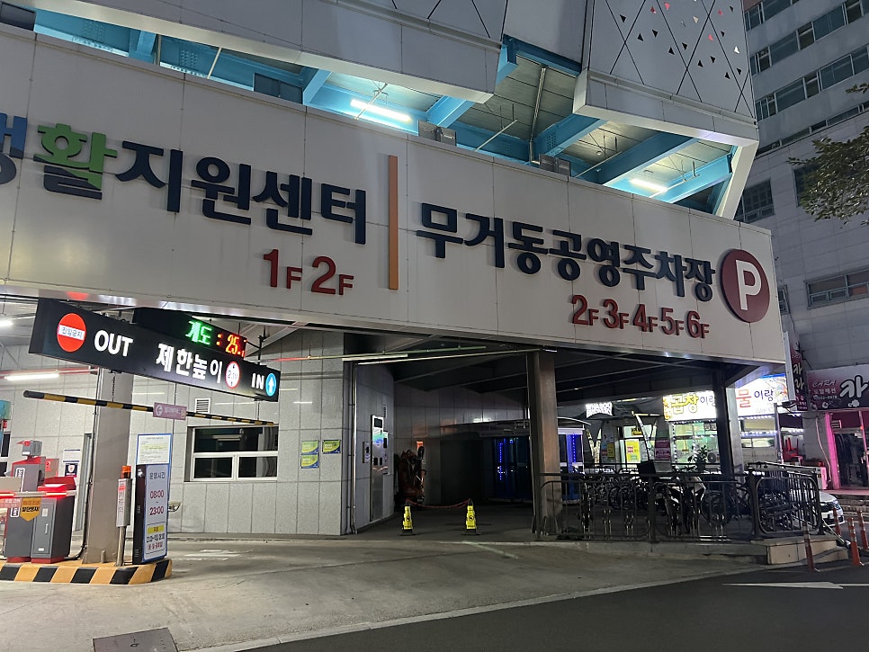맛찬들왕소금구이 울산무거점 사진 3