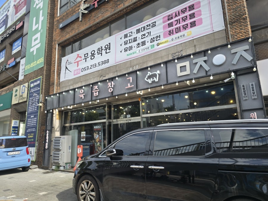 육즙창고 평리점 사진 1