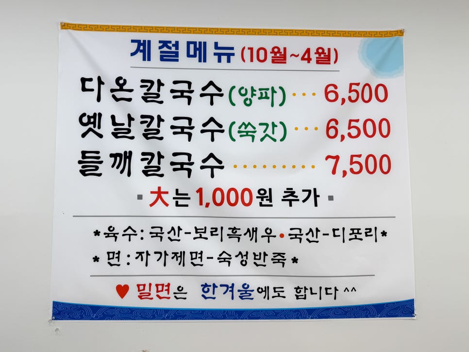 다온밀면 사진 5