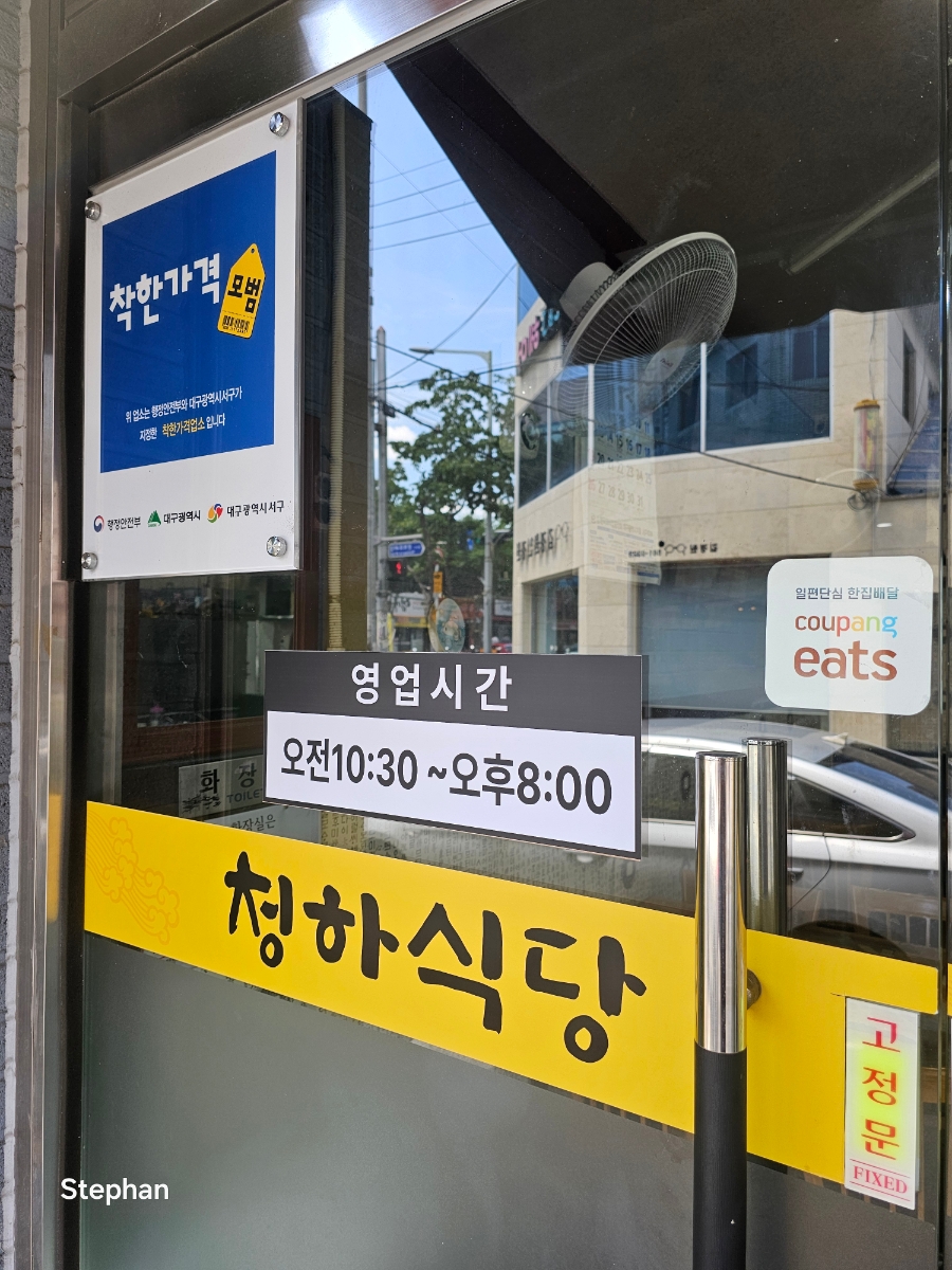 청하식당 사진 2
