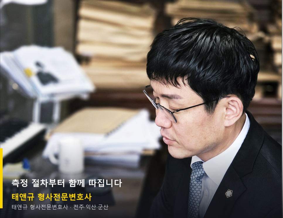 전주변호사가 말하는 마약 단순투약 초범, 구속과 실형을 가르는 기준 관련 사진