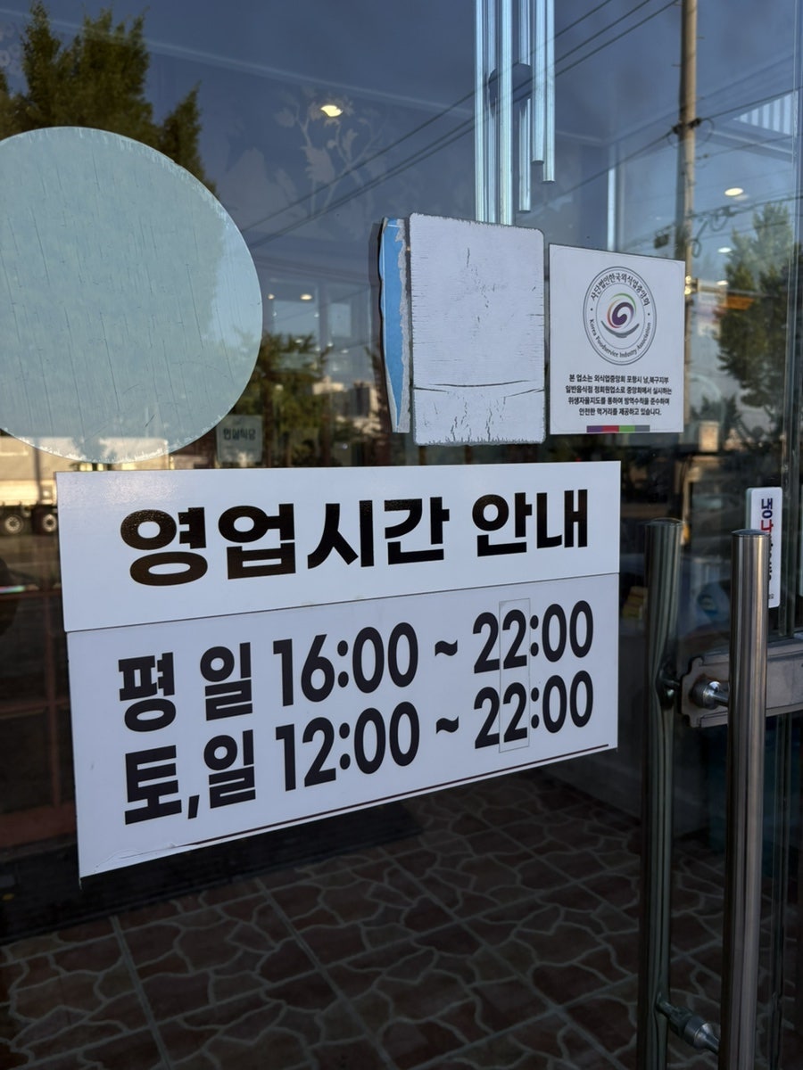 강나루참숯갈비 사진 5