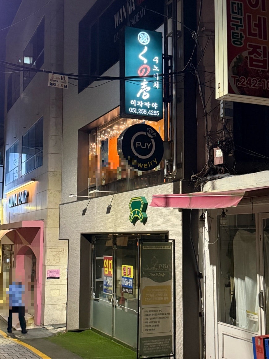 쿠노이치 사진 1