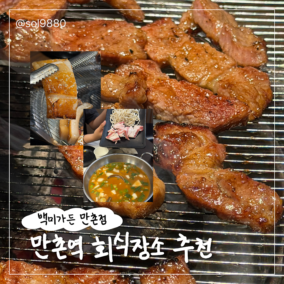 백미가든 만촌점 사진 1