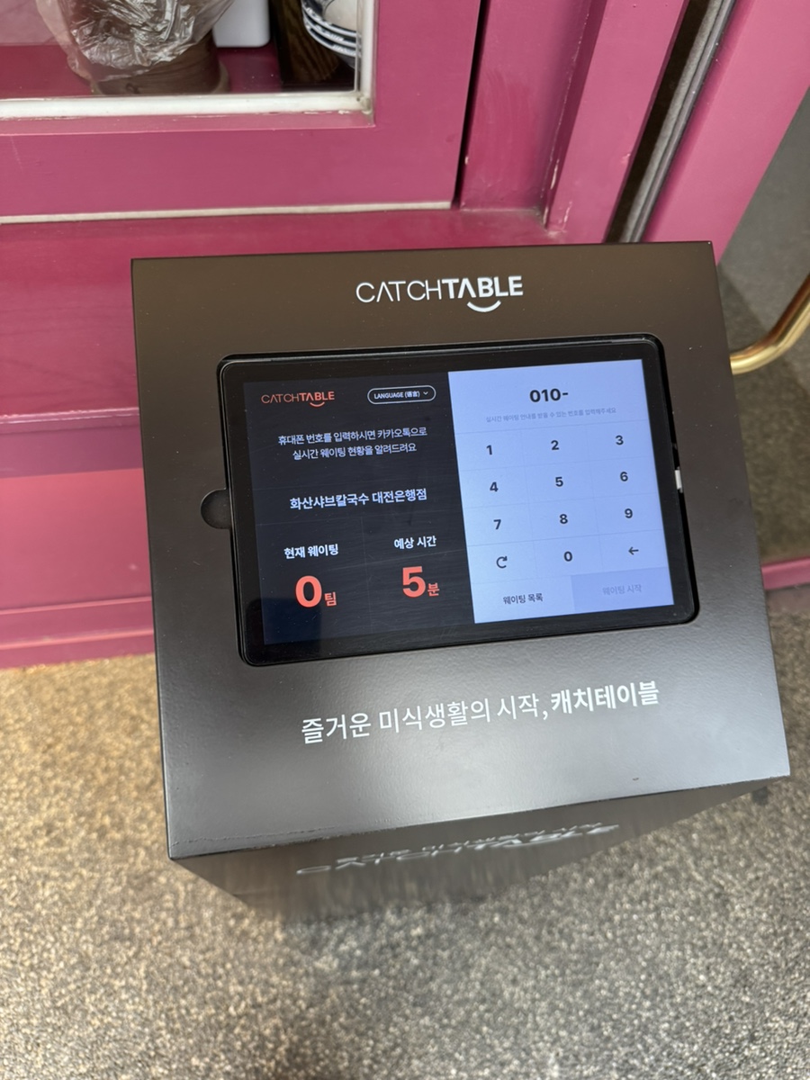 화산샤브 은행점 사진 5