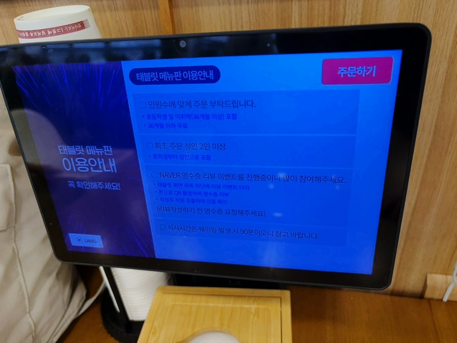 샤브연리지 익산점 사진 5