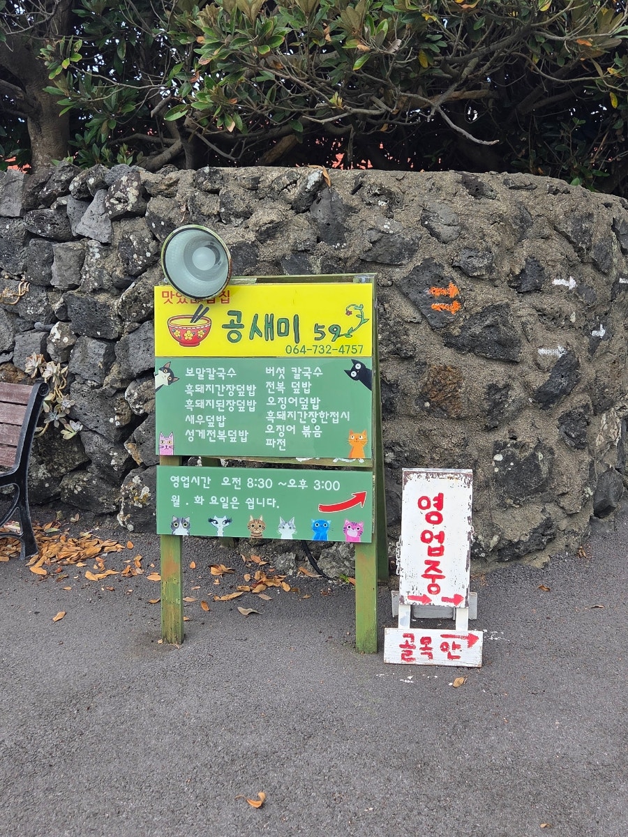 공새미59 사진 1