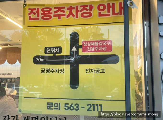 상상해물칼국수 죽전직영점 사진 1