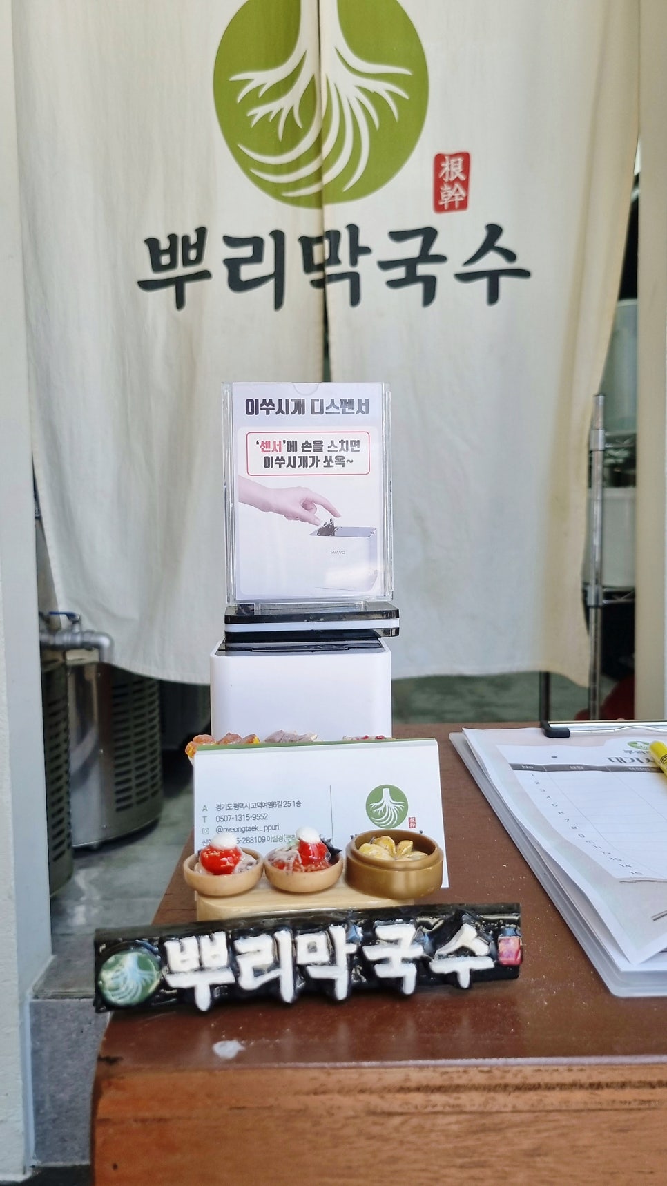 뿌리막국수 사진 5