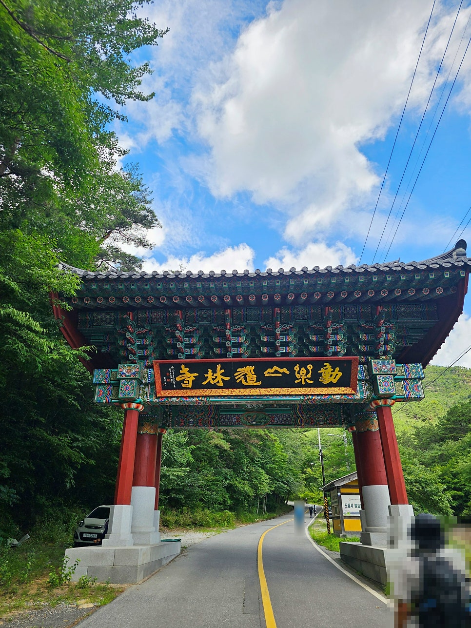 동악산 사진 5