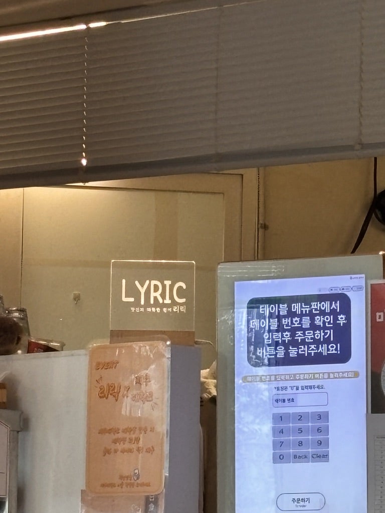 리릭 사진 4