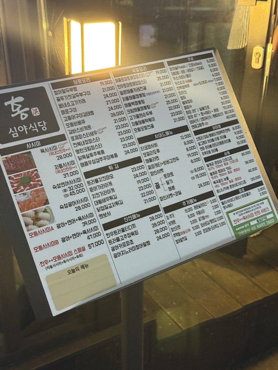 홍심야식당 염창직영점 사진 4