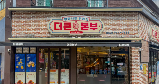 진미통닭 사진 4