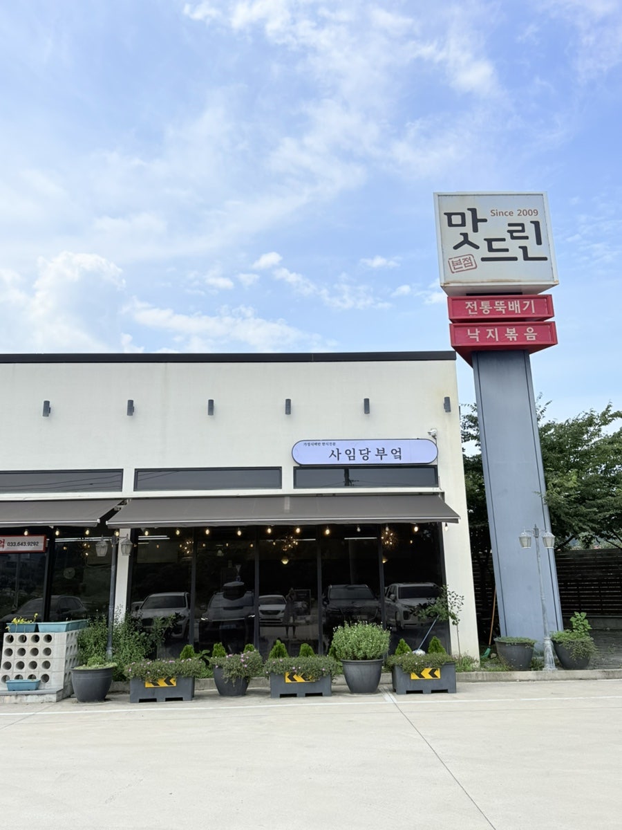 사임당부엌 사진 2