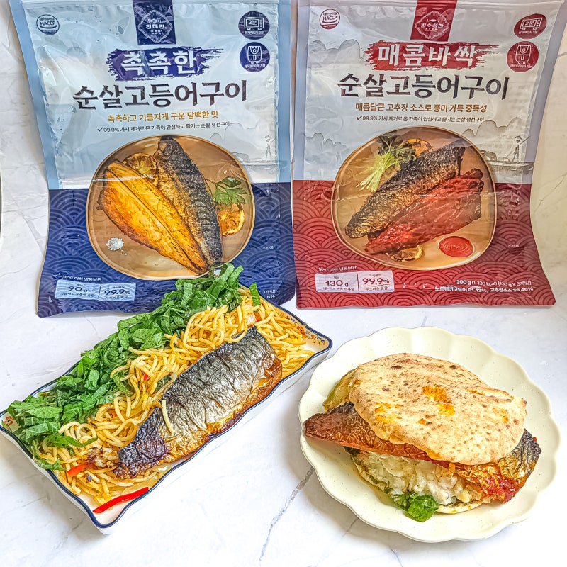 노르웨이 순살고등어 필렛 추천 진해진 전자레인지 고등어 요리 활용법