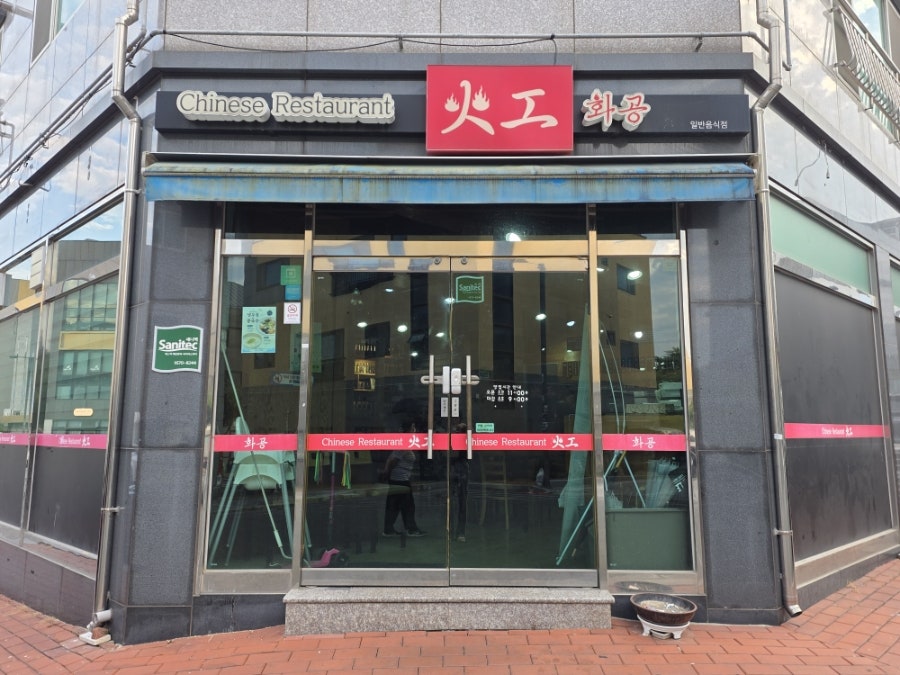 화공 사진 1
