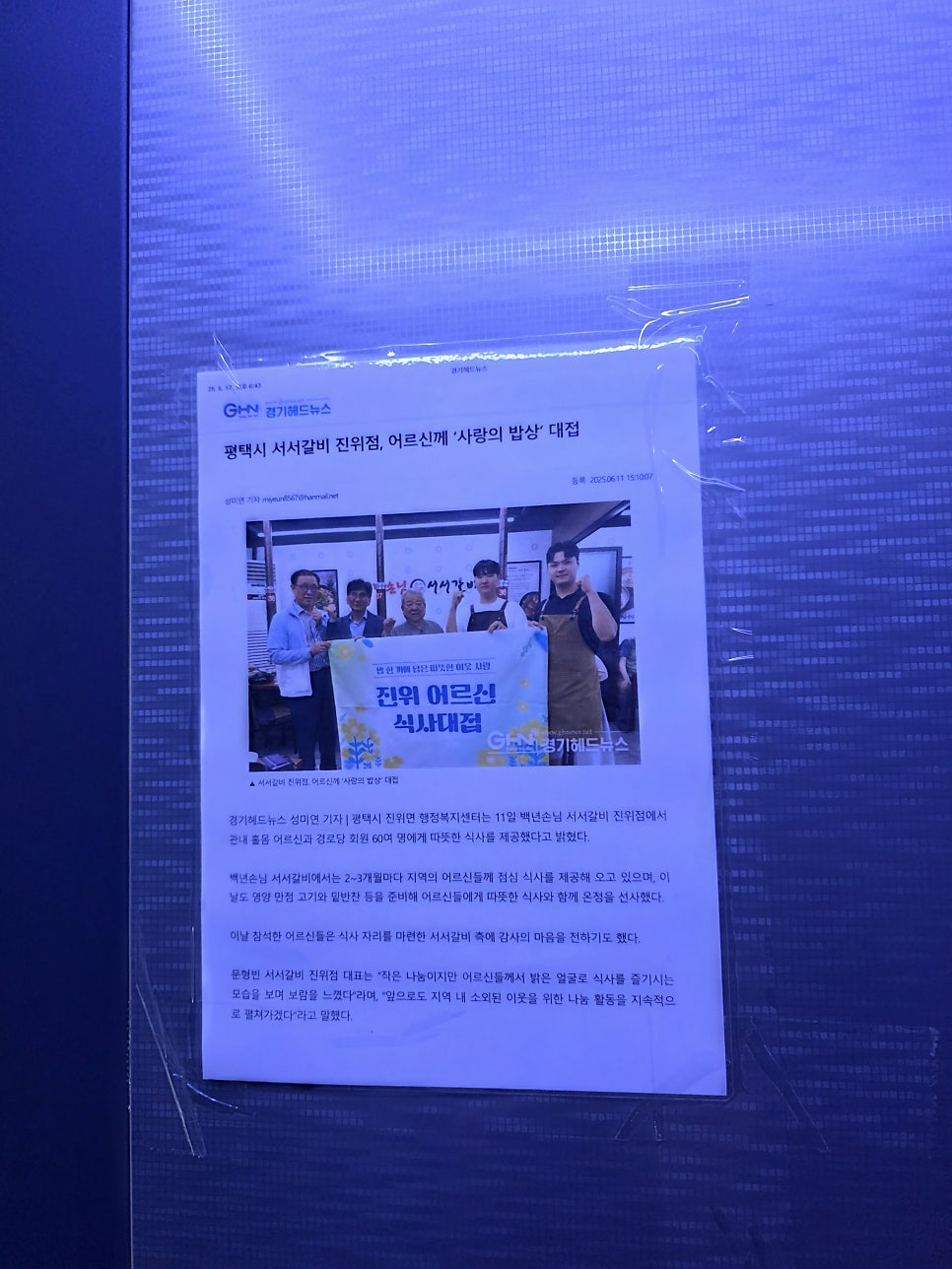 백년손님 사진 2