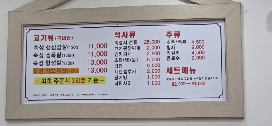 한가네왕소금구이 사진 3