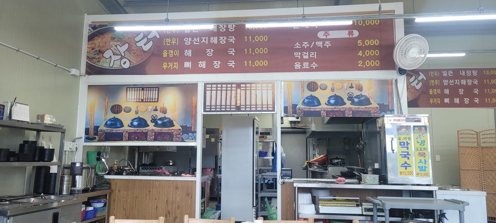 장터해장국 사진 2