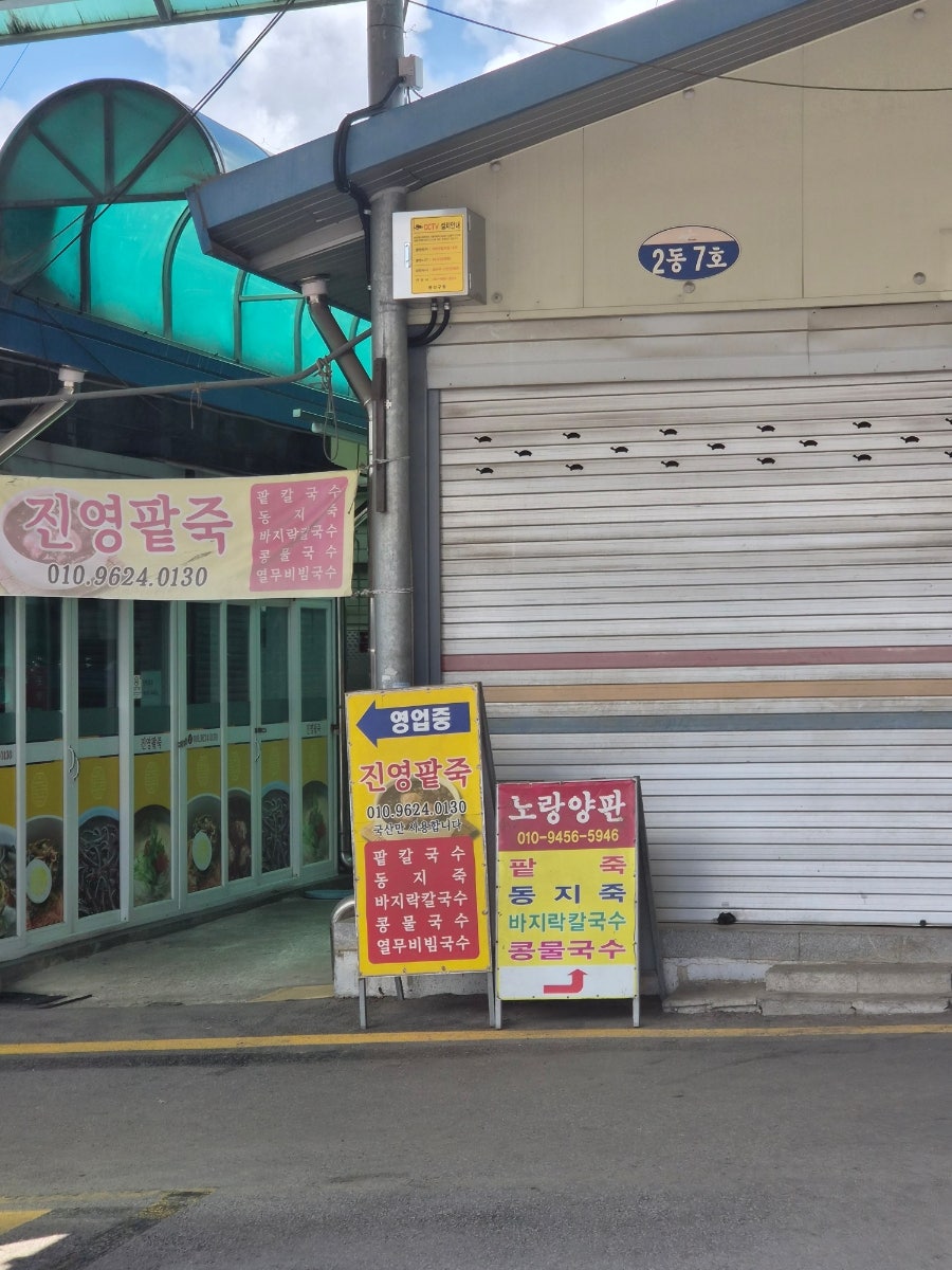 노랑양판 사진 1