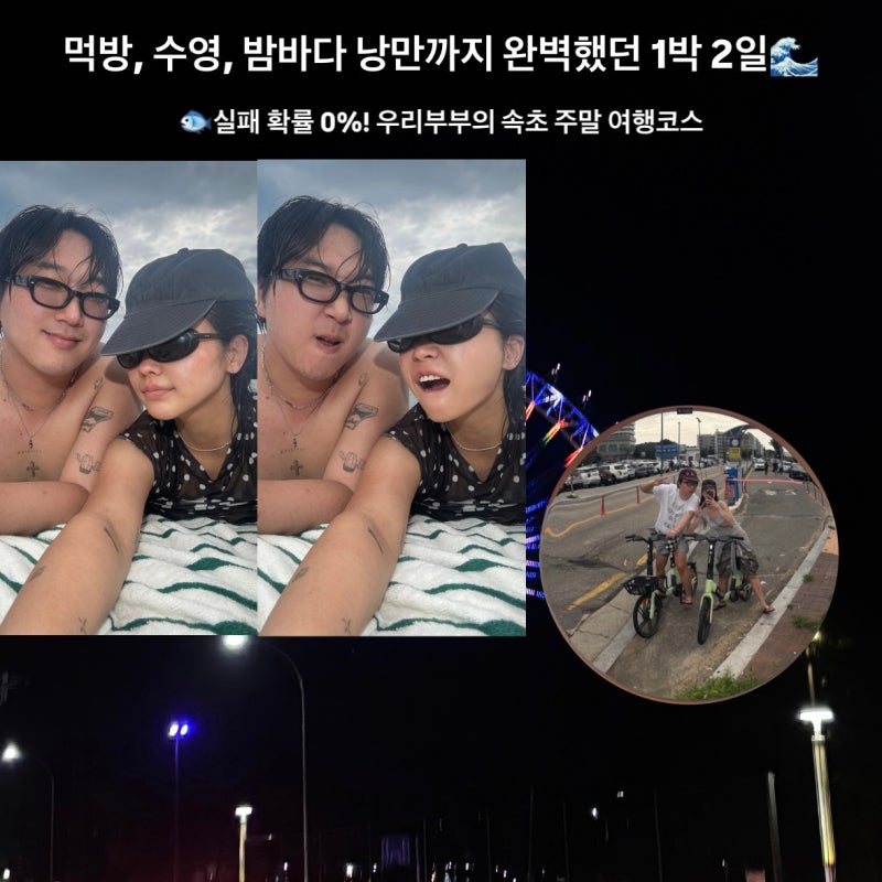 [국내여행] 카카오바이크와 헬리녹스가 다했다 주말 속초 1박 2일 커플 여행 총정리