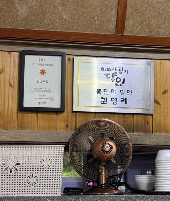 맛나분식 사진 2