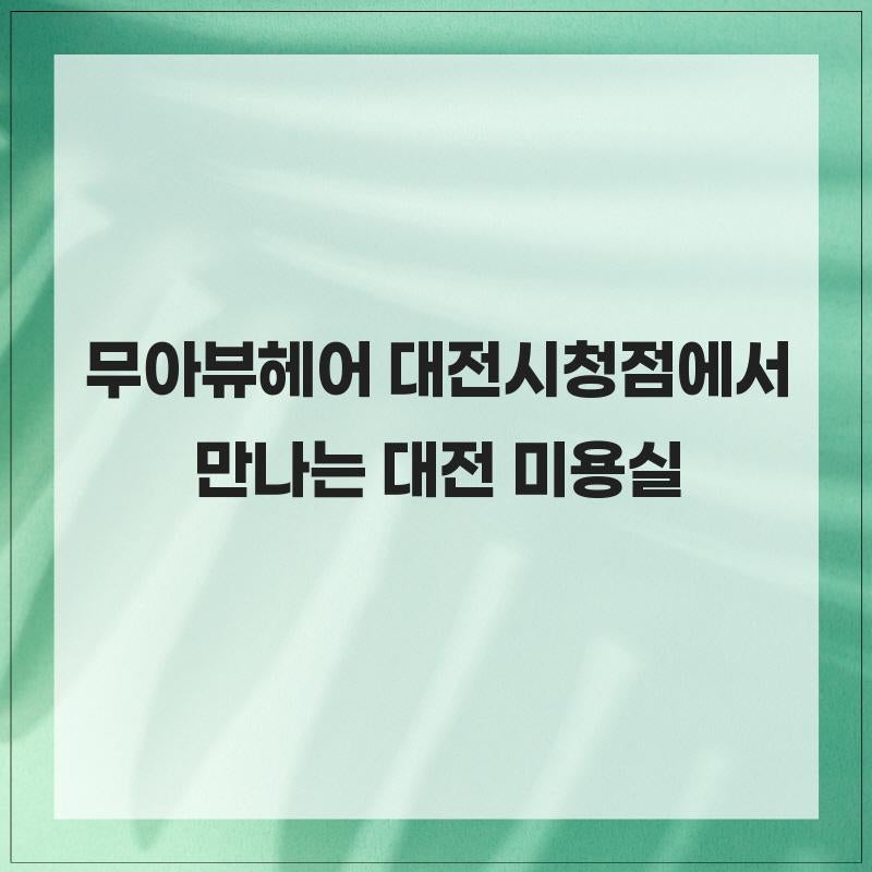 무아 사진 1