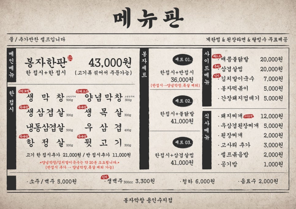 봉자막창 제주시청점 사진 3